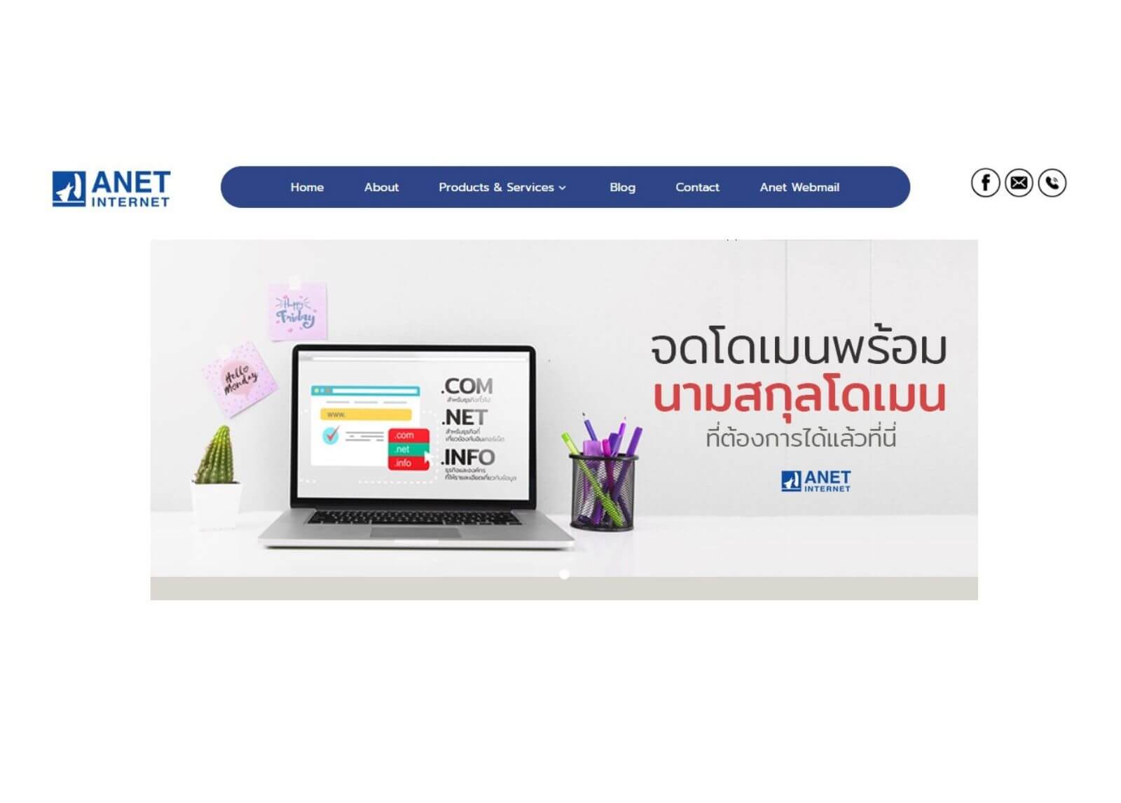 ทำความรู้จักกับบริการจดโดเมนเนม (Domain Name) จาก ANET
